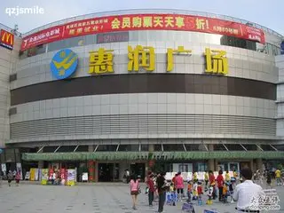 Guangzhou Huirun plaza