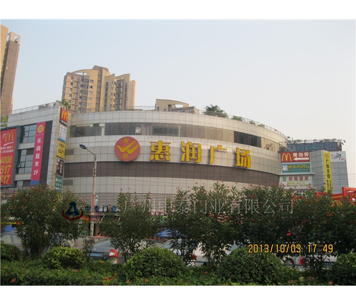 Guangzhou Huirun plaza